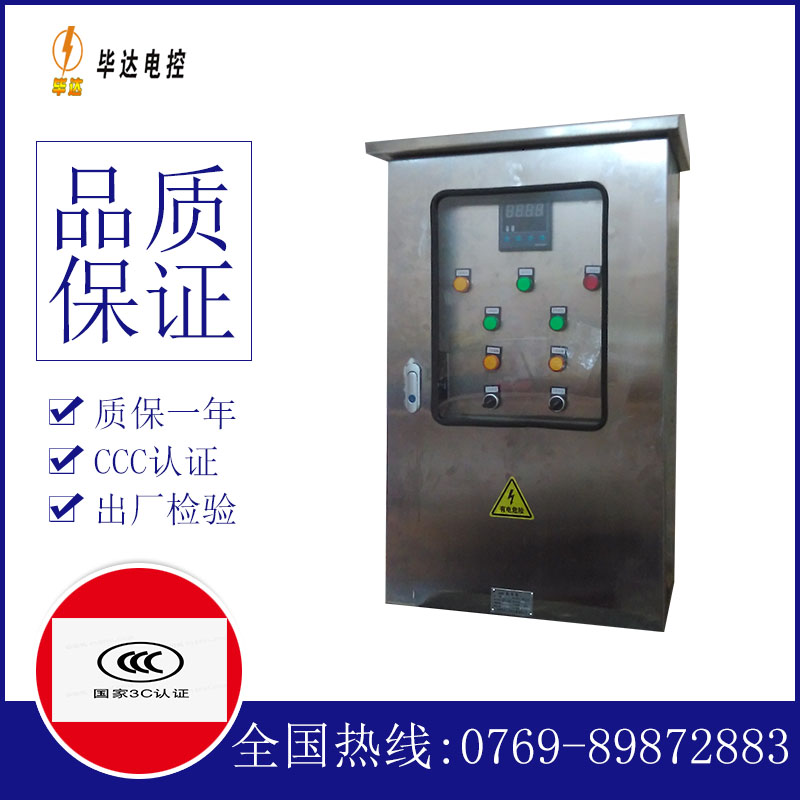 淮阴控制箱