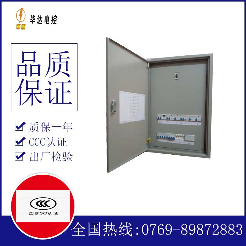 淮阴照明控制箱